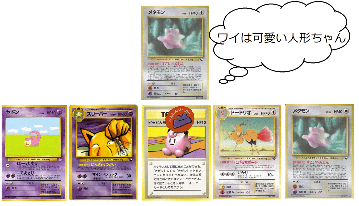 ピッピ人形 | ポケモンカード(旧裏面) 第1弾 拡張パック
