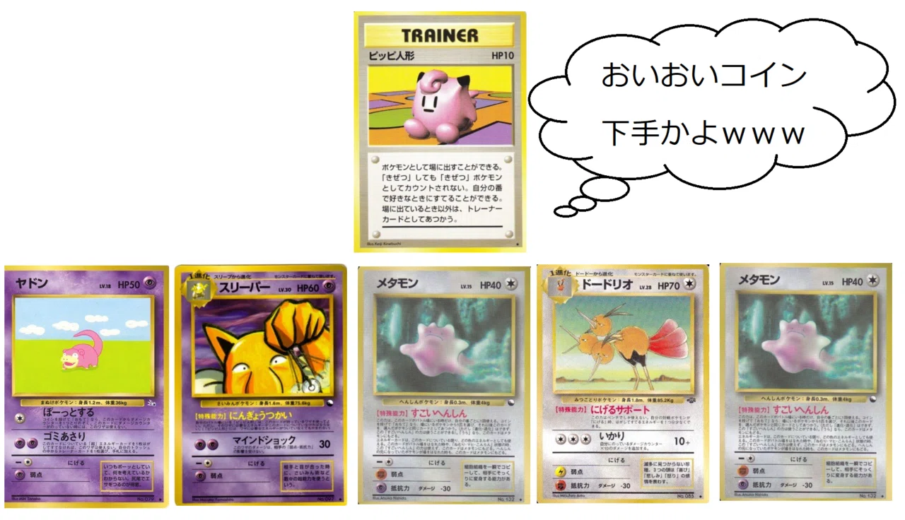 旧裏]ほぼ無限ピッピ人形｜タコトプス