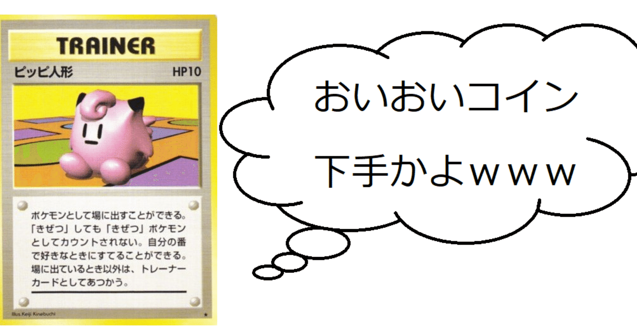 旧裏]ほぼ無限ピッピ人形｜タコトプス