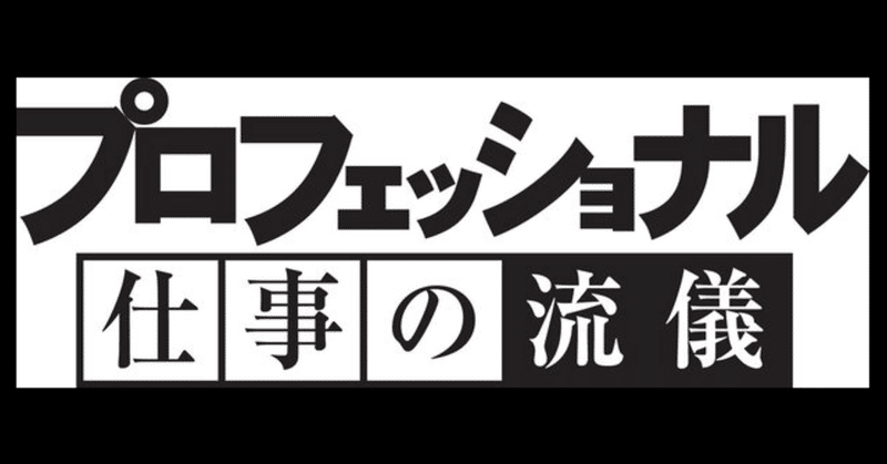 ひろせん
