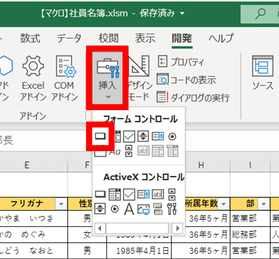 08_ボタンの作成