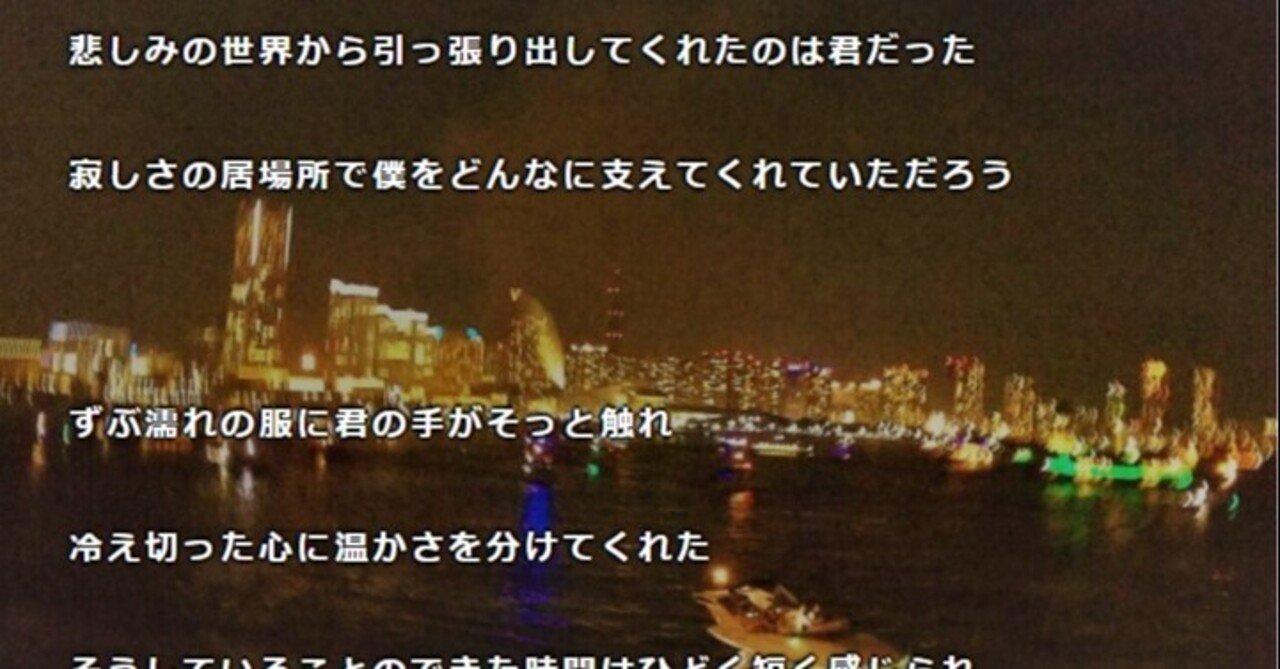 詩 海にまたぽつり ちょびっとの悲劇 Note