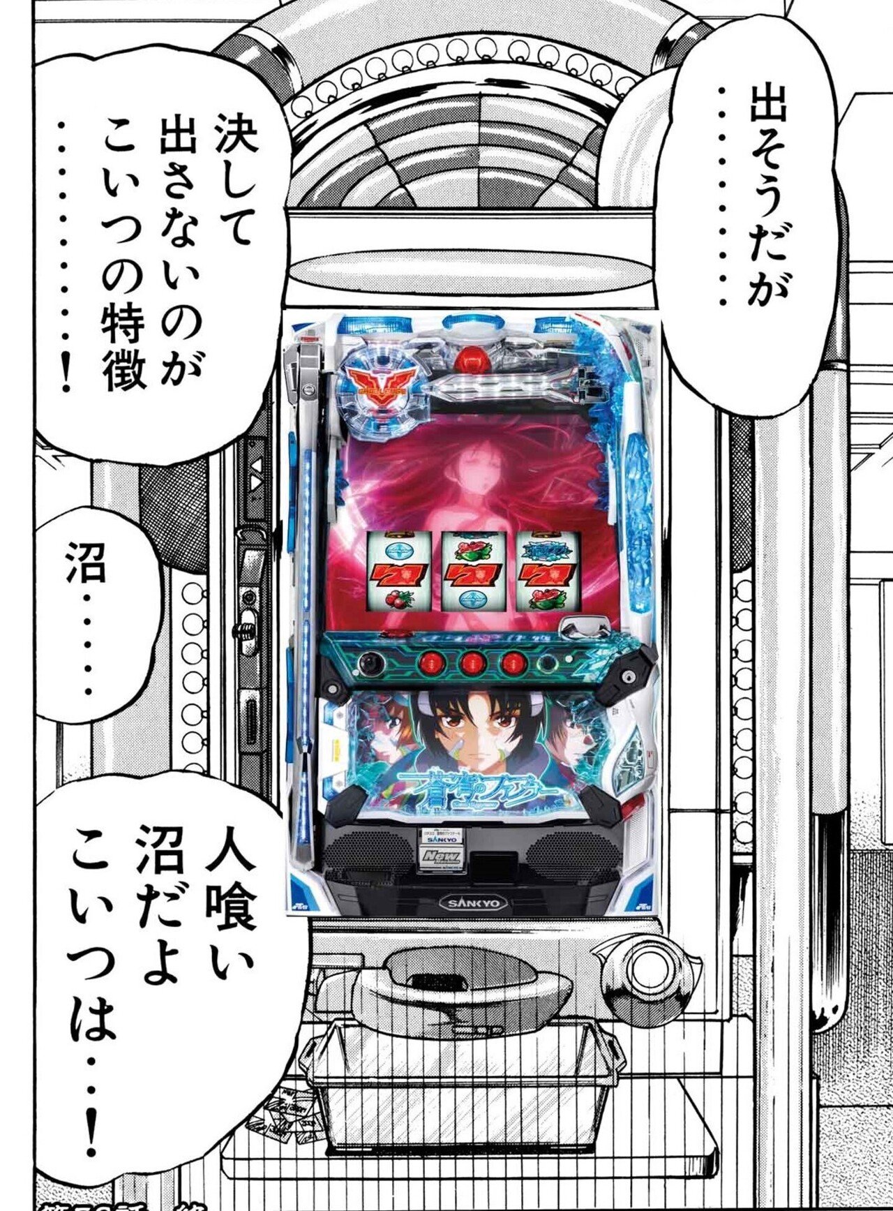 パチスロ引退稼働日記#4】蒼穹のファフナー黙示録カイジ|マルチーズ パチスロ引退稼働日記#4】蒼穹のファフナー黙示録カイジ|マルチーズ