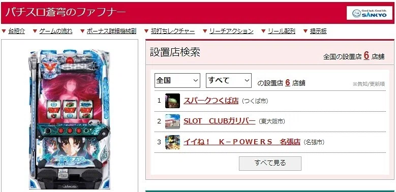 パチスロ引退稼働日記#4】蒼穹のファフナー黙示録カイジ｜マルチーズ