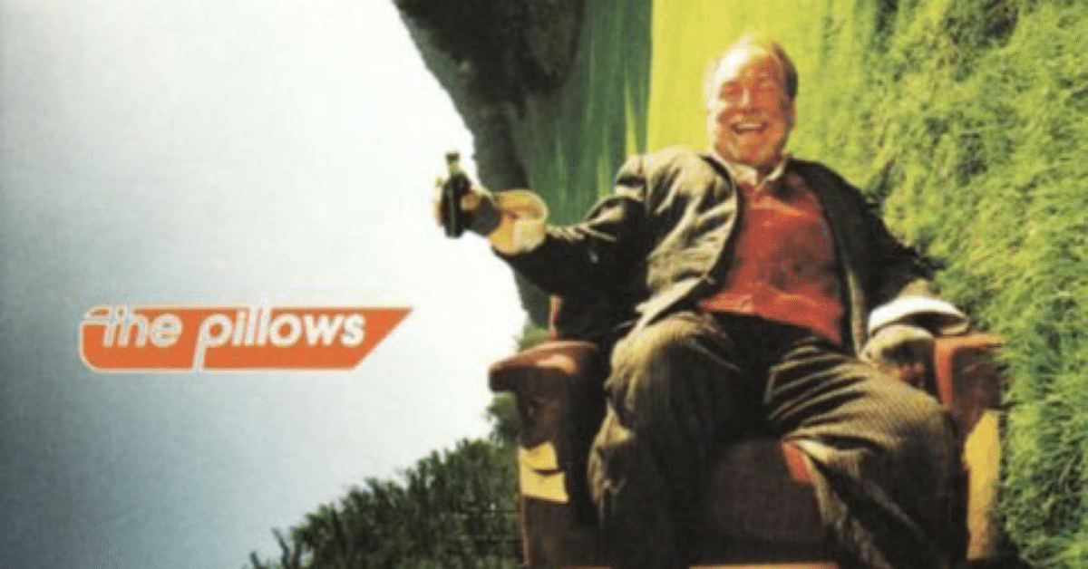 空気階段優勝記念】the pillows「HAPPY BIVOUAC」という