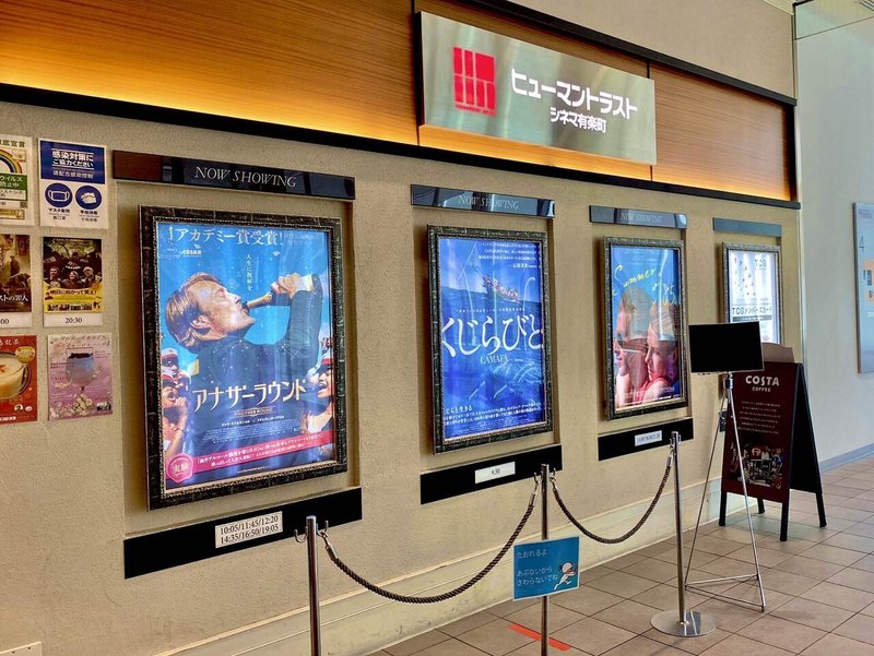 ミニシアター 有楽町で洋画を楽しめる映画館 東京国際映画祭 学生応援団 Note