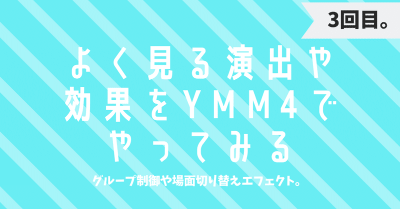 ゆっくりムービーメーカー4 の新着タグ記事一覧 Note つくる つながる とどける ゆっくりムービーメーカー4 の新着タグ記事一覧 Note つくる つながる とどける