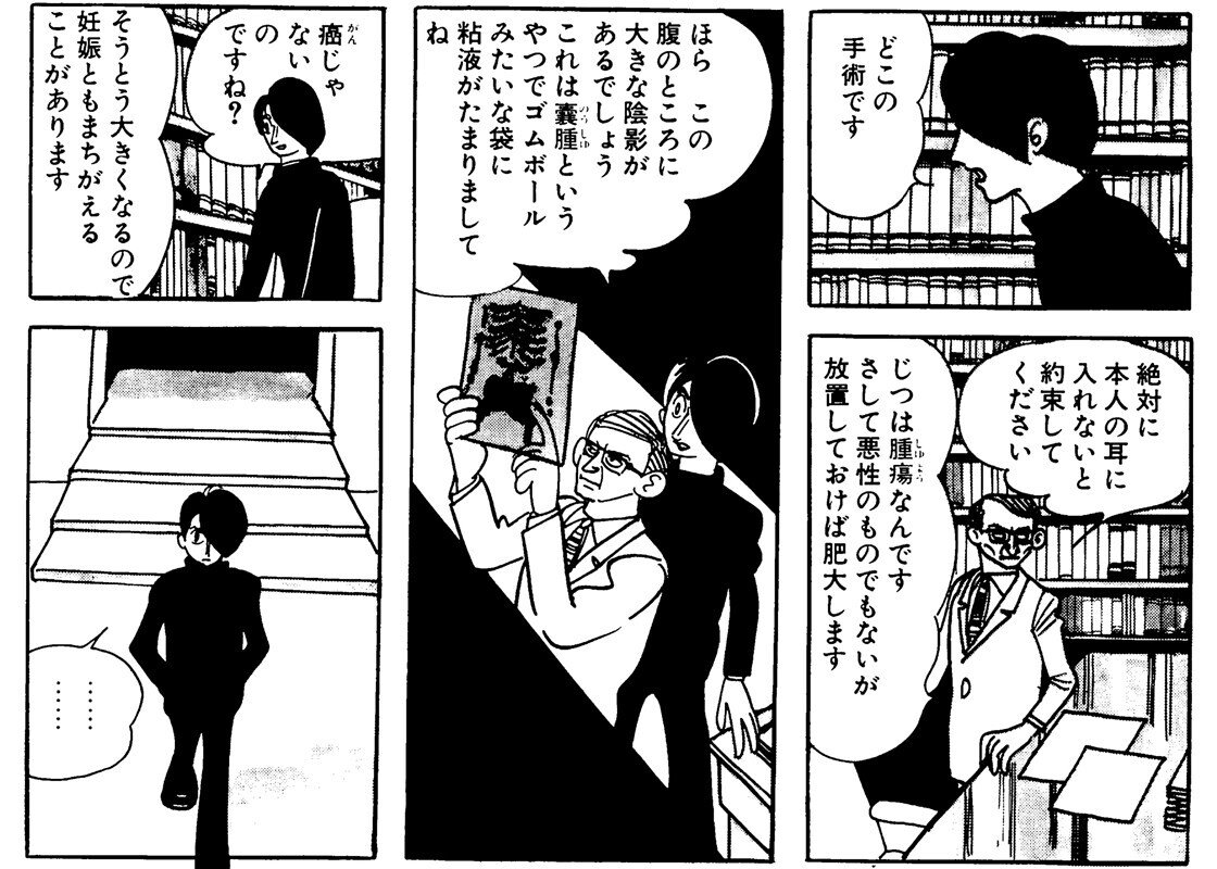 天才手塚治虫が人生のどん底に人間の業を描いた短編 空気の底 倫理観のぶっ飛んだ近親相姦 人間のエゴ 愚かさををぶちまけた真の手塚ワールド炸裂 手塚治虫全巻チャンネル 某 Note 天才手塚治虫が人生のどん底に人間の業を描いた短編 空気の底 倫理観のぶっ飛んだ近親相姦 人間のエゴ 愚かさををぶちまけた真の手塚ワールド炸裂 手塚治虫全巻チャンネル 某 Note