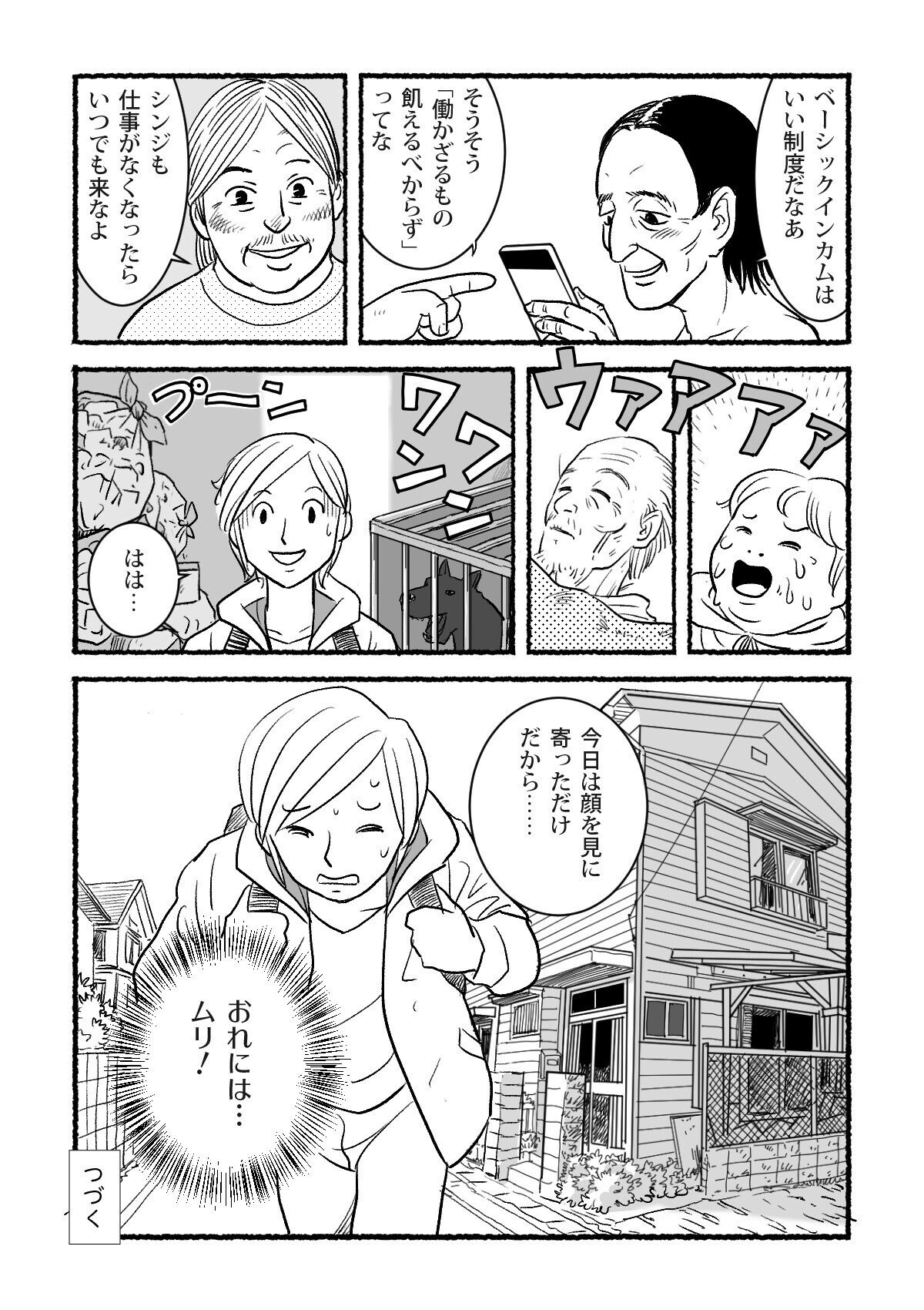 010BIシンジ2_4