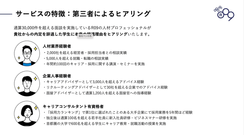 スクリーンショット 2021-09-27 8.09.49