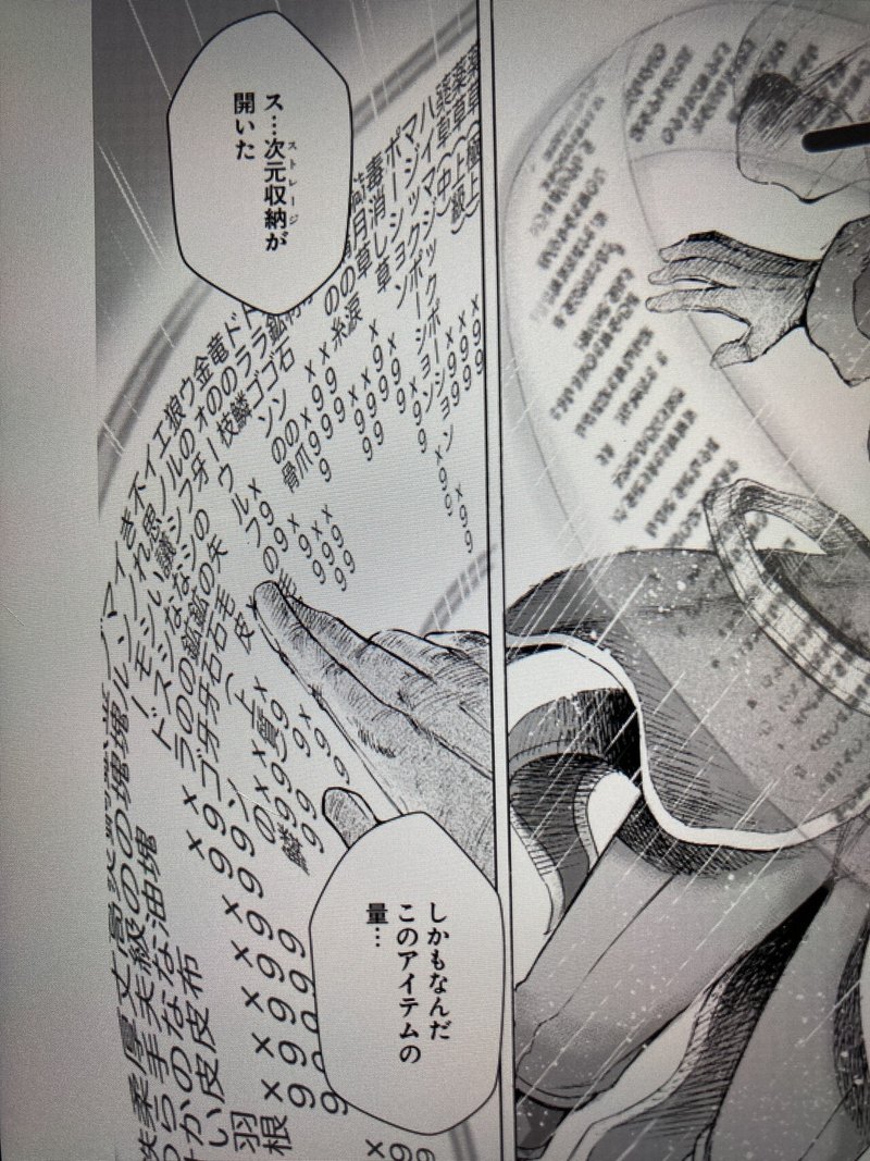 毎日読書感想文 召喚された賢者は異世界を往く 最強なのは不要在庫のアイテムでした 1 21 10 03 Vol438 Hakatamax Note 毎日読書感想文 召喚された賢者は異世界を往く 最強なのは不要在庫のアイテムでした 1 21 10 03 Vol438 Hakatamax Note