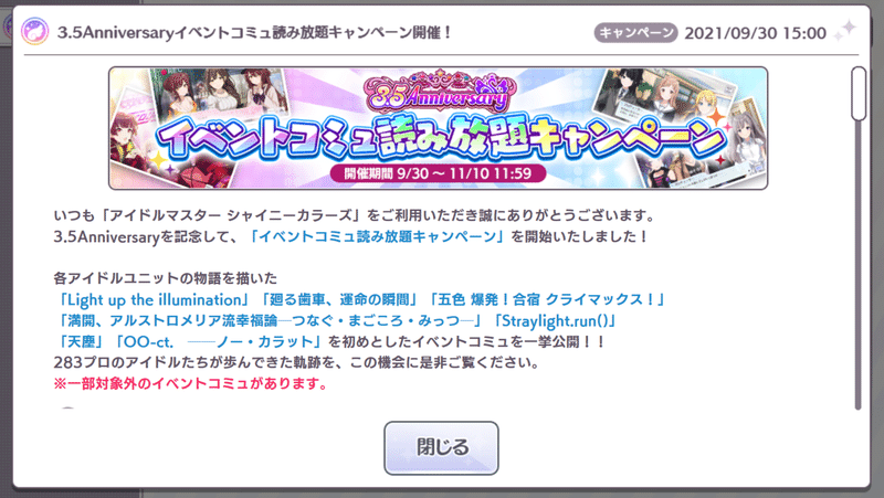 シャニマス おすすめのイベントコミュの話 はさみそ Note