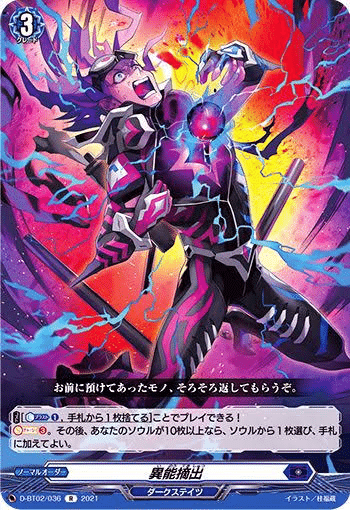 壊崩序秩/世界反転 ｜ 「カードファイト!! ヴァンガード」 TCG