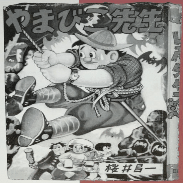 貸本漫画の発行部数 桜井昌一 辰巳ヨシヒロ 水木しげる「悪魔くん