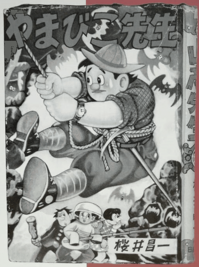 貸本漫画の発行部数 桜井昌一 辰巳ヨシヒロ 水木しげる「悪魔 貸本漫画の発行部数 桜井昌一 辰巳ヨシヒロ 水木しげる「悪魔