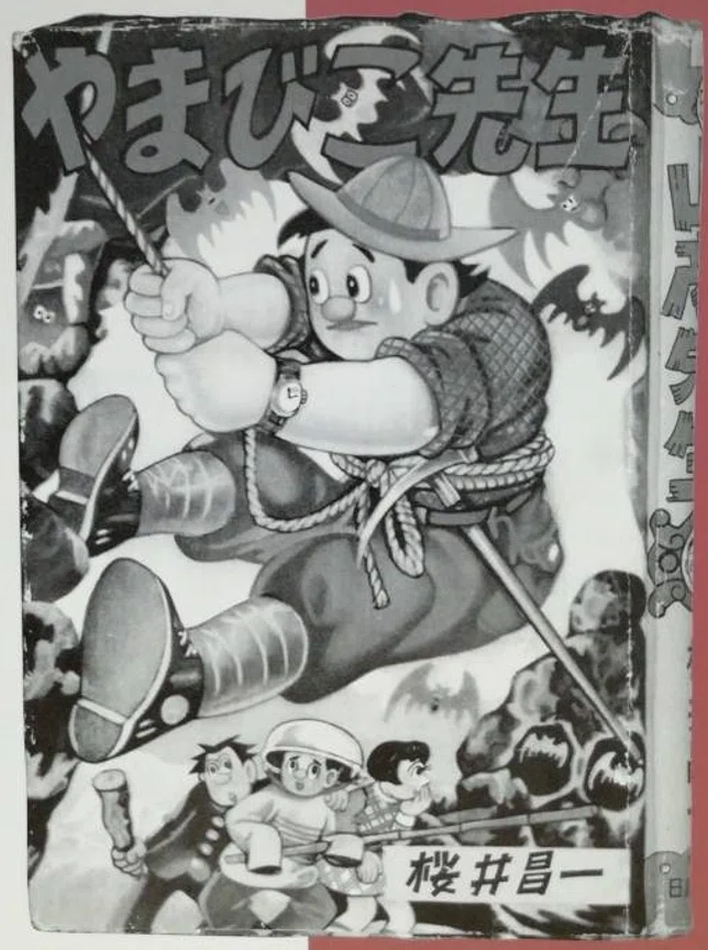 貸本漫画の発行部数 桜井昌一 辰巳ヨシヒロ 水木しげる「悪魔くん 貸本漫画の発行部数 桜井昌一 辰巳ヨシヒロ 水木しげる「悪魔くん