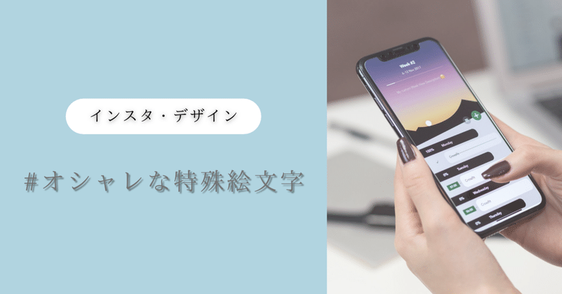 特殊文字 の新着タグ記事一覧 Note つくる つながる とどける 特殊文字 の新着タグ記事一覧 Note つくる つながる とどける