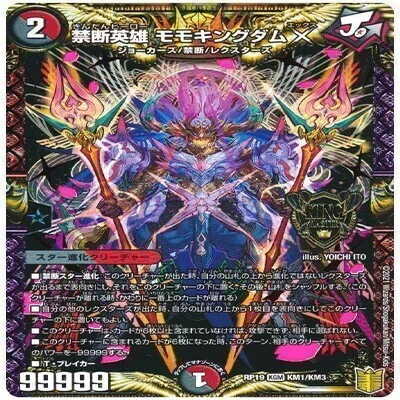 cs準優勝】モモキングダム退化 解説【オリジナル】｜ごっちん