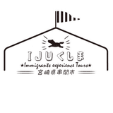 IJUくしま