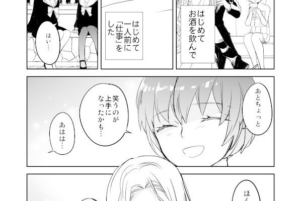 大北真潤 Note 大北真潤 Note