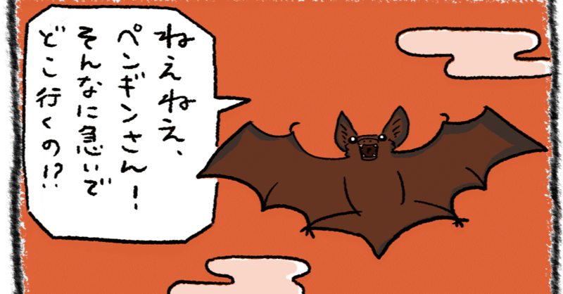 ぺんぎんdeハロウィン　２