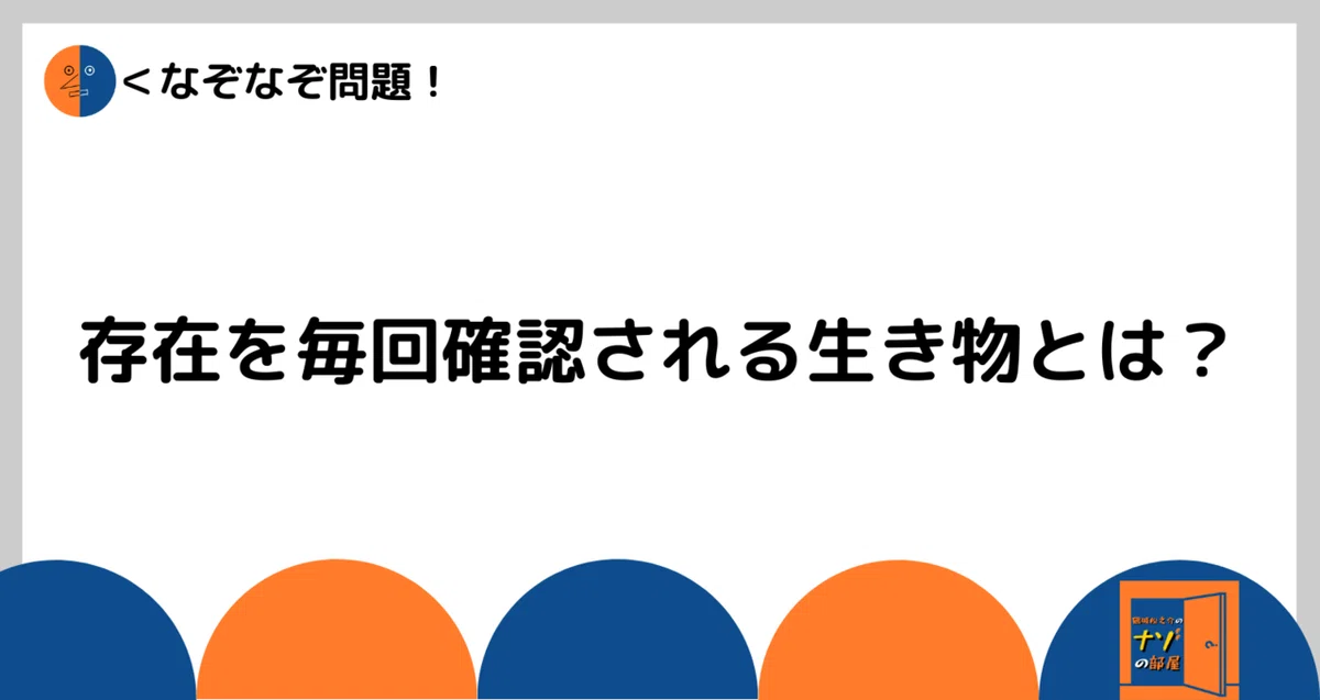 問題