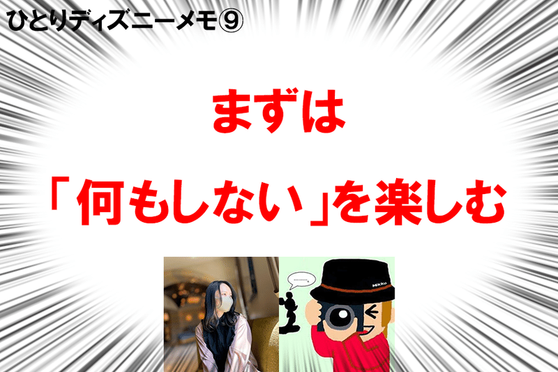 著者インタビュー ひとりディズニー上級者に魅力を聞いたら 想像以上にディープな世界だった サンクチュアリ出版 公式note Note