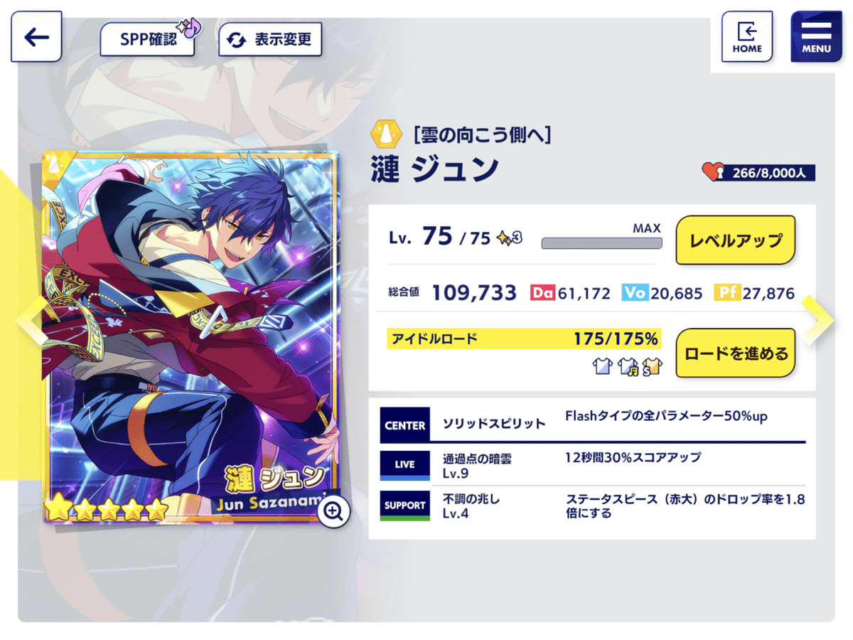 あんスタ タワレコ バクステ ジュン あんスタ!! Music ☆5完凸までの日記|縞