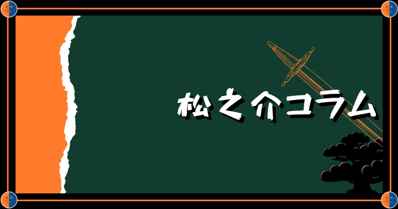 見出し画像