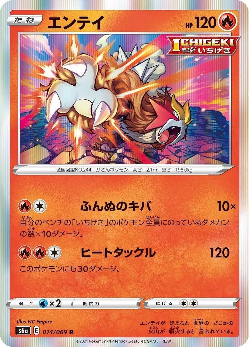 ポケカ さのたそデッキレシピ紹介 一撃ボルケニオンvデッキ さのたそ Note