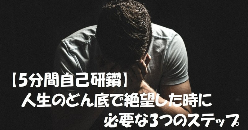 人生のどん底 の新着タグ記事一覧 Note つくる つながる とどける 人生のどん底 の新着タグ記事一覧 Note つくる つながる とどける