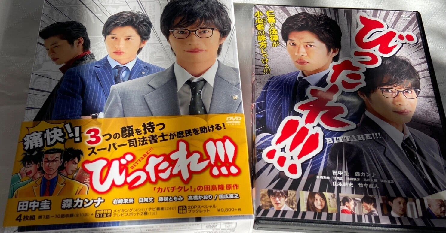 田中圭さん特典映像レビュー｜愛（田中圭マニア）｜note
