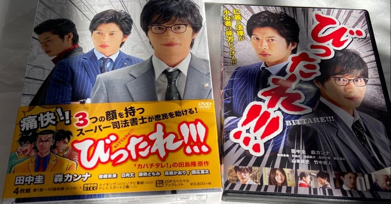 田中圭さん特典映像レビュー｜愛（田中圭マニア）｜note