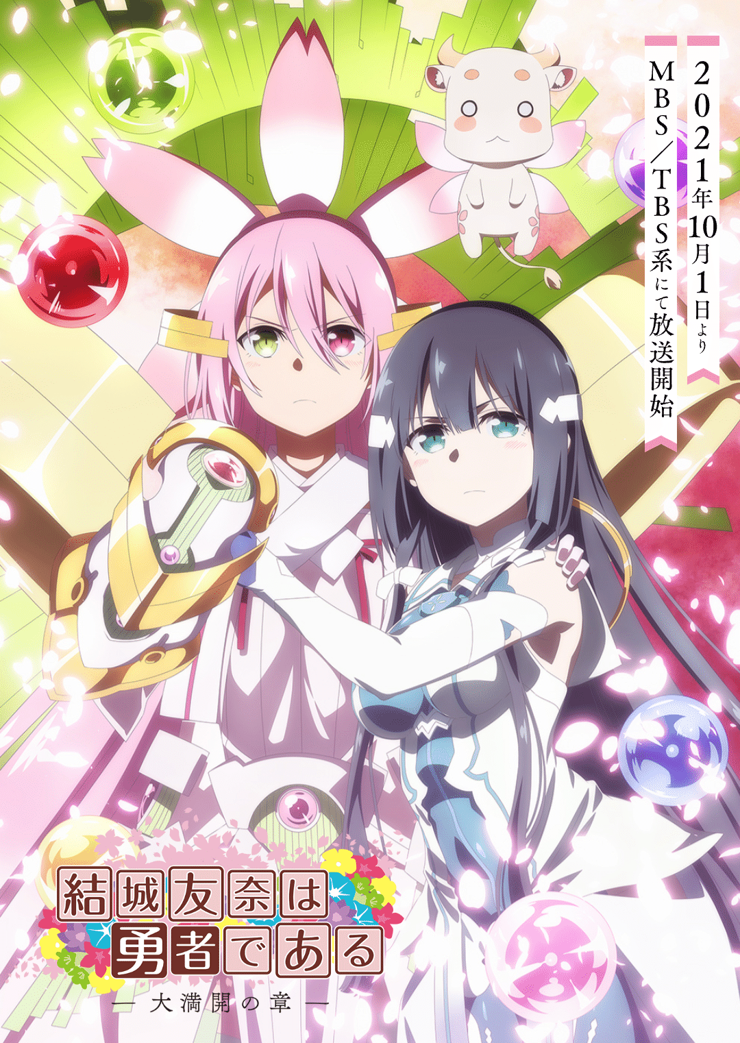 通常在庫品 結城友奈は勇者である ゆゆゆい1周年アクスタ | www