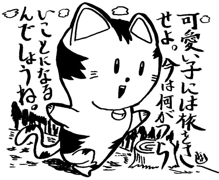 4コマ漫画 ウェブアナリストすみれやイラスト イラスト カグア Note 4コマ漫画 ウェブアナリストすみれやイラスト イラスト カグア Note