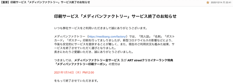メディバンクラウドに上限が出来ていた件について それがし屋 魚乃 Note メディバンクラウドに上限が出来ていた件について それがし屋 魚乃 Note