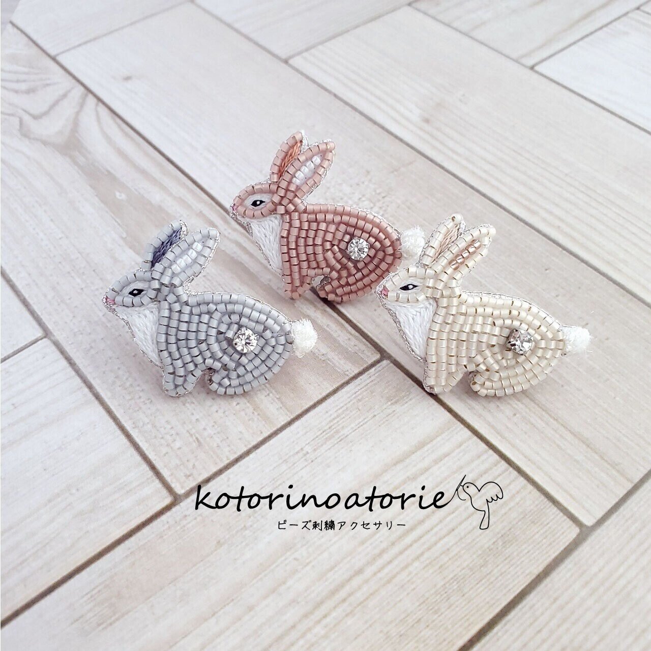 ニットに合う！うさぎのブローチ｜ビーズ刺繍アクセサリー kotorinoatorie