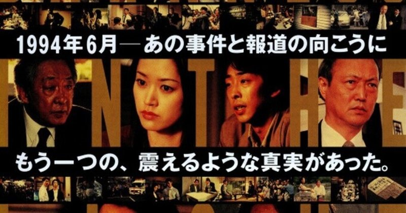 日本の黒い夏 の新着タグ記事一覧 Note つくる つながる とどける