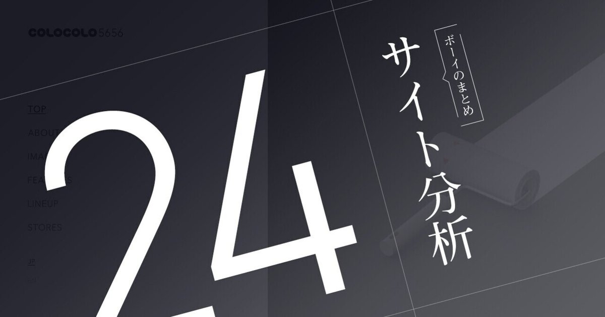 見出し画像