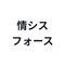 情シスフォース｜中小・中堅企業の情シスノウハウを発信するメディア