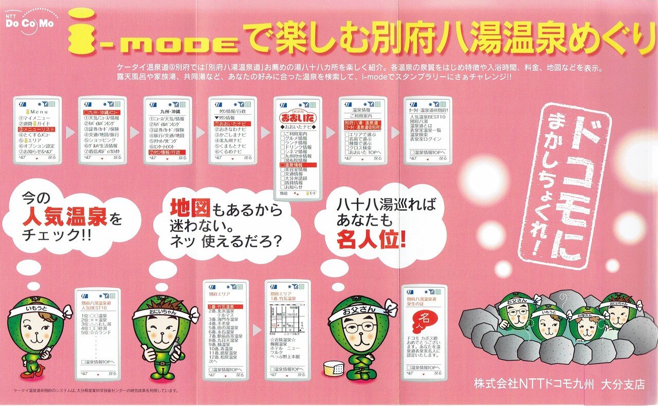 別府八湯温泉本 No 2 温泉マイスター Note 別府八湯温泉本 No 2 温泉マイスター Note