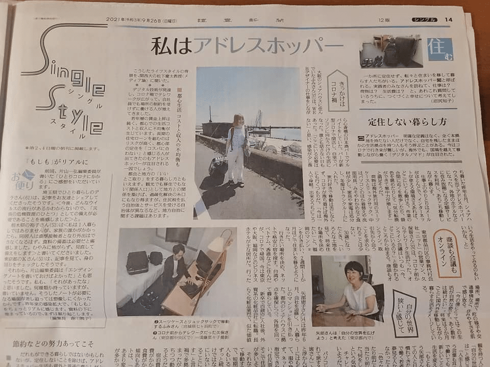 メディア掲載情報 随時更新 Address Webマガジン Note メディア掲載情報 随時更新 Address Webマガジン Note