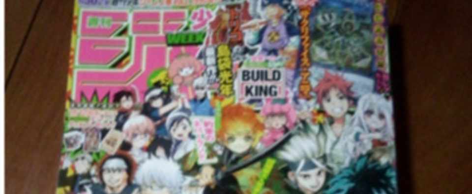週刊少年ジャンプにまつわるエトセトラ ナカヤマヒロシ Note