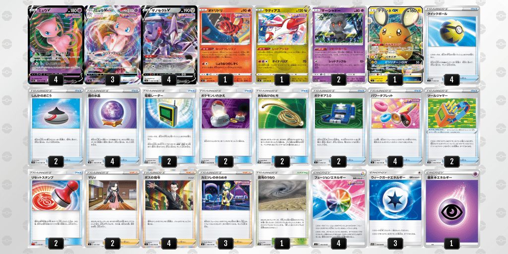 ミュウVMAXについて|りん