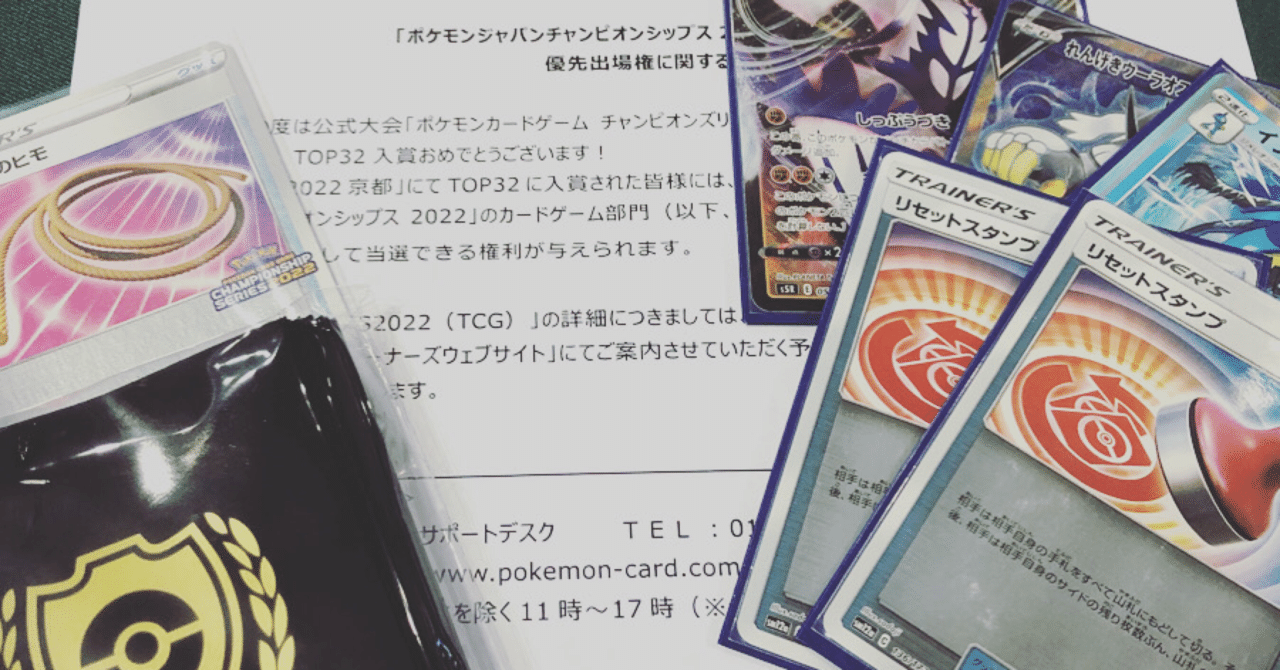 Cl京都8 1 0top32構築 新型マシュマロれんげき解説 マシュマロ Note