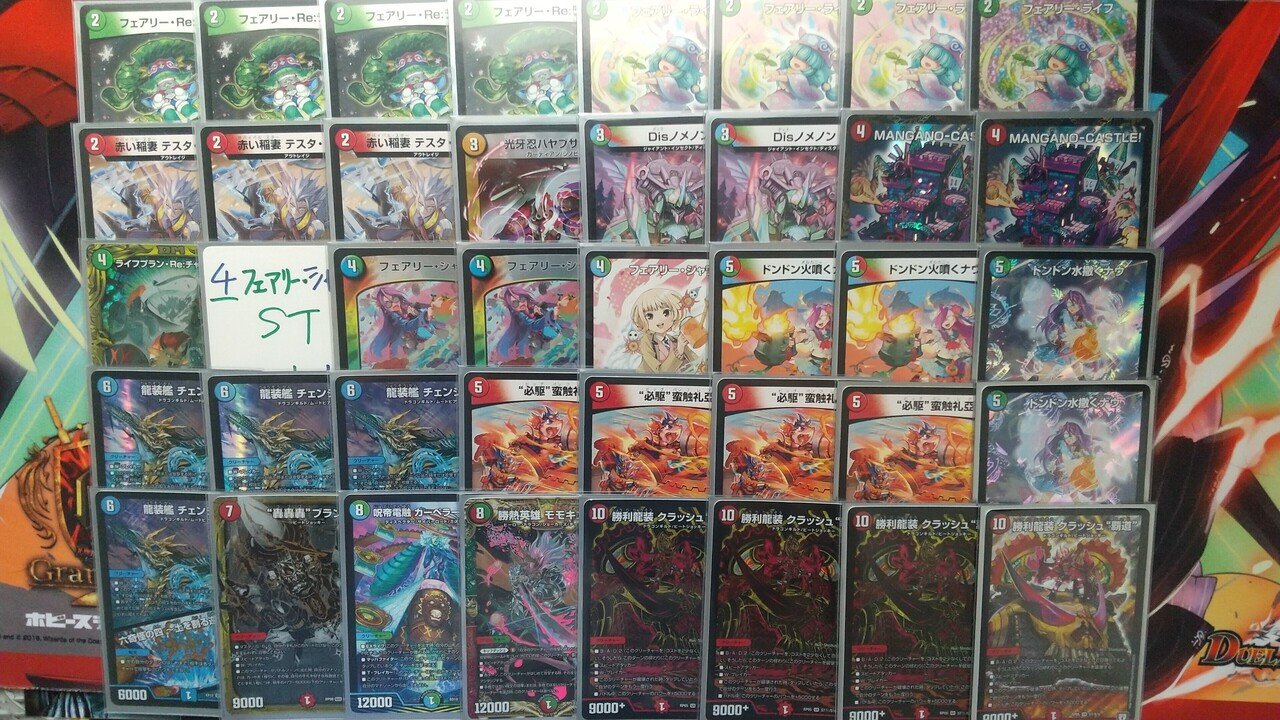 激安の チェンジザ覇道について｜きょう デュエルマスターズ