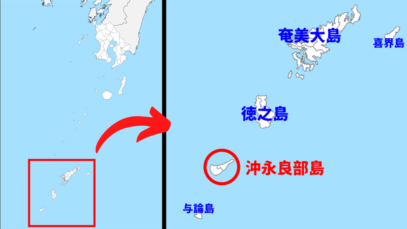 沖永良部地図