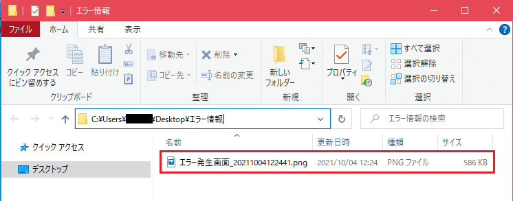 12_キャプチャファイル