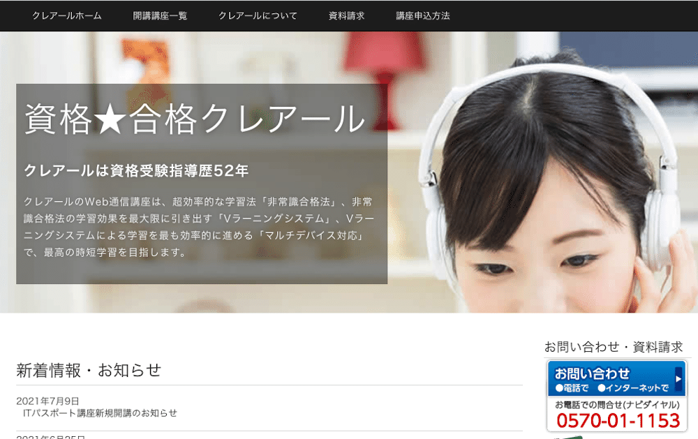 忖度なし！クレアール公認会計士講座を受講中の受験生が本音暴露
