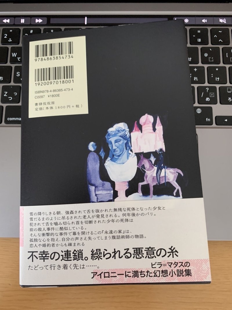 2021年10月4日月曜日｜biofeedback｜note